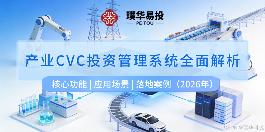 鄂尔多斯市系统化产业投资机构(系统化产业投资机构有哪些)