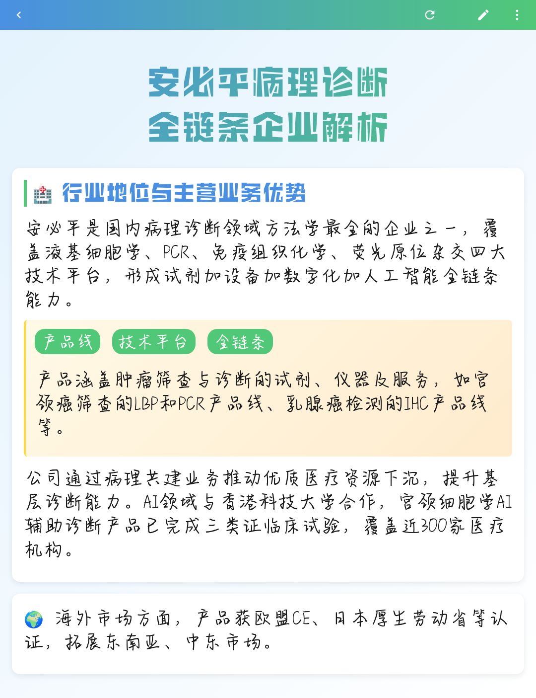 鄂尔多斯市全链条零部件企业诊断(全链条零部件企业诊断分析)