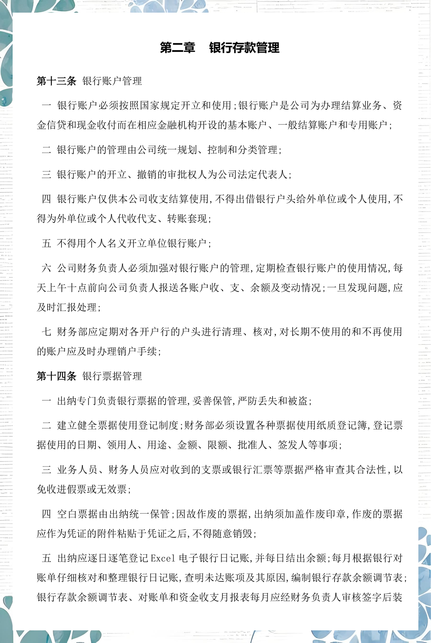 鄂尔多斯市透明资金管理(什么是透明管理)