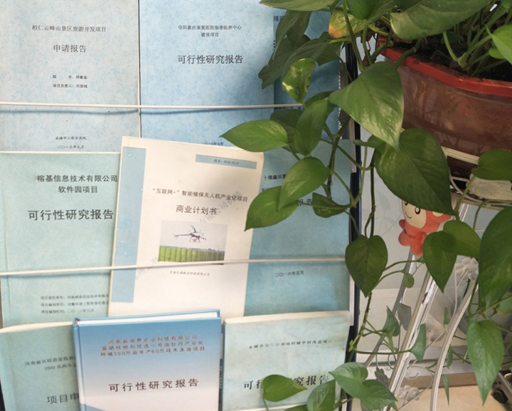 鄂尔多斯市全链条建材可行性研究(全链条建材可行性研究方案)