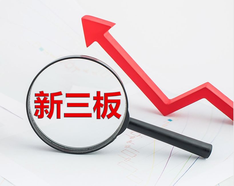 鄂尔多斯市新三板挂牌生态赋能(新三板挂牌企业的官方定位)