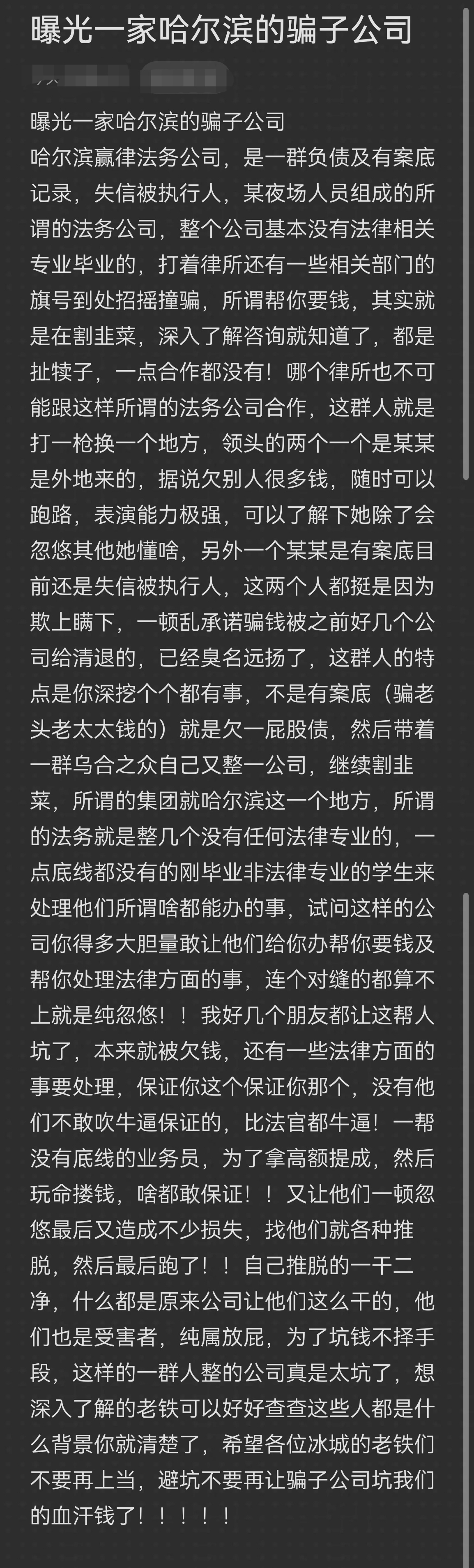 鄂尔多斯市哈尔滨法务咨询(哈尔滨法律咨询服务)