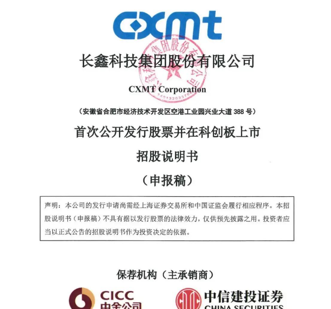 鄂尔多斯市科创板上市机构(科创板上市机构有哪些)