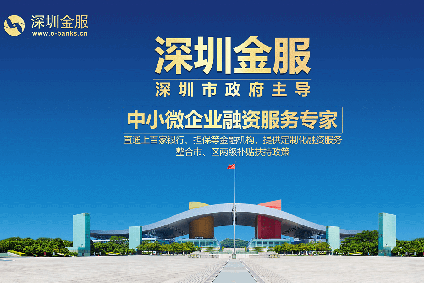 鄂尔多斯市投融资服务平台(投融资平台是什么意思)