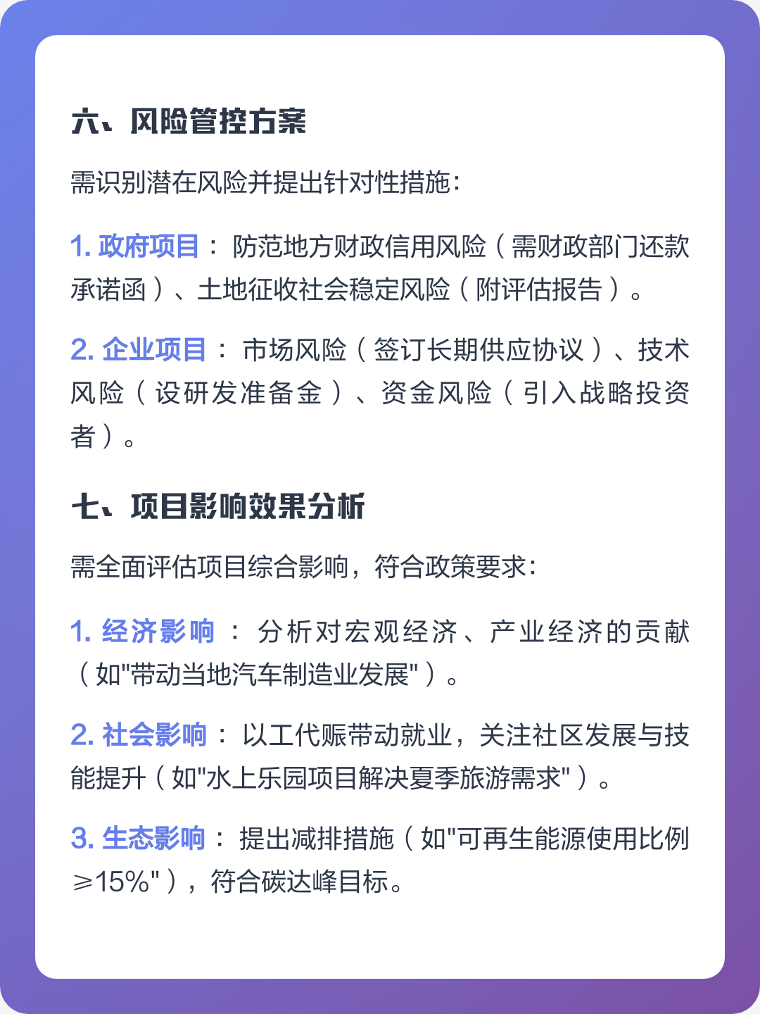 鄂尔多斯市全要素可行性研究(全要素可行性研究包括)