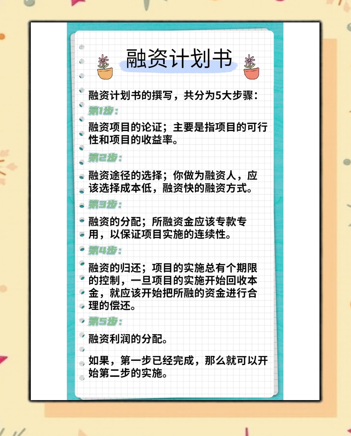 鄂尔多斯市科学化资本规划(什么是科学资本技术资源)