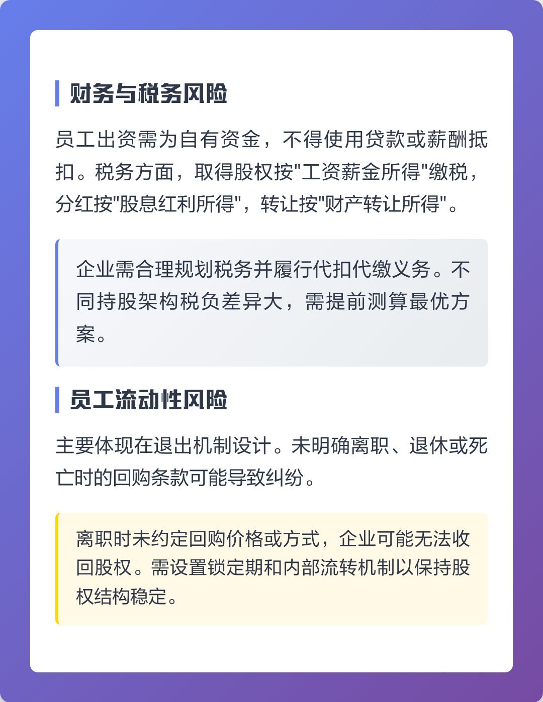 鄂尔多斯市上市规划风险规避(上市后风险管理计划的主要内容)