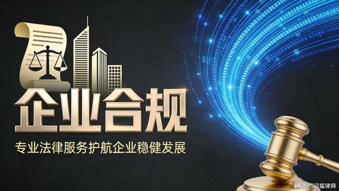 鄂尔多斯市合规企业价值增长机构(合规企业价值增长机构是什么)