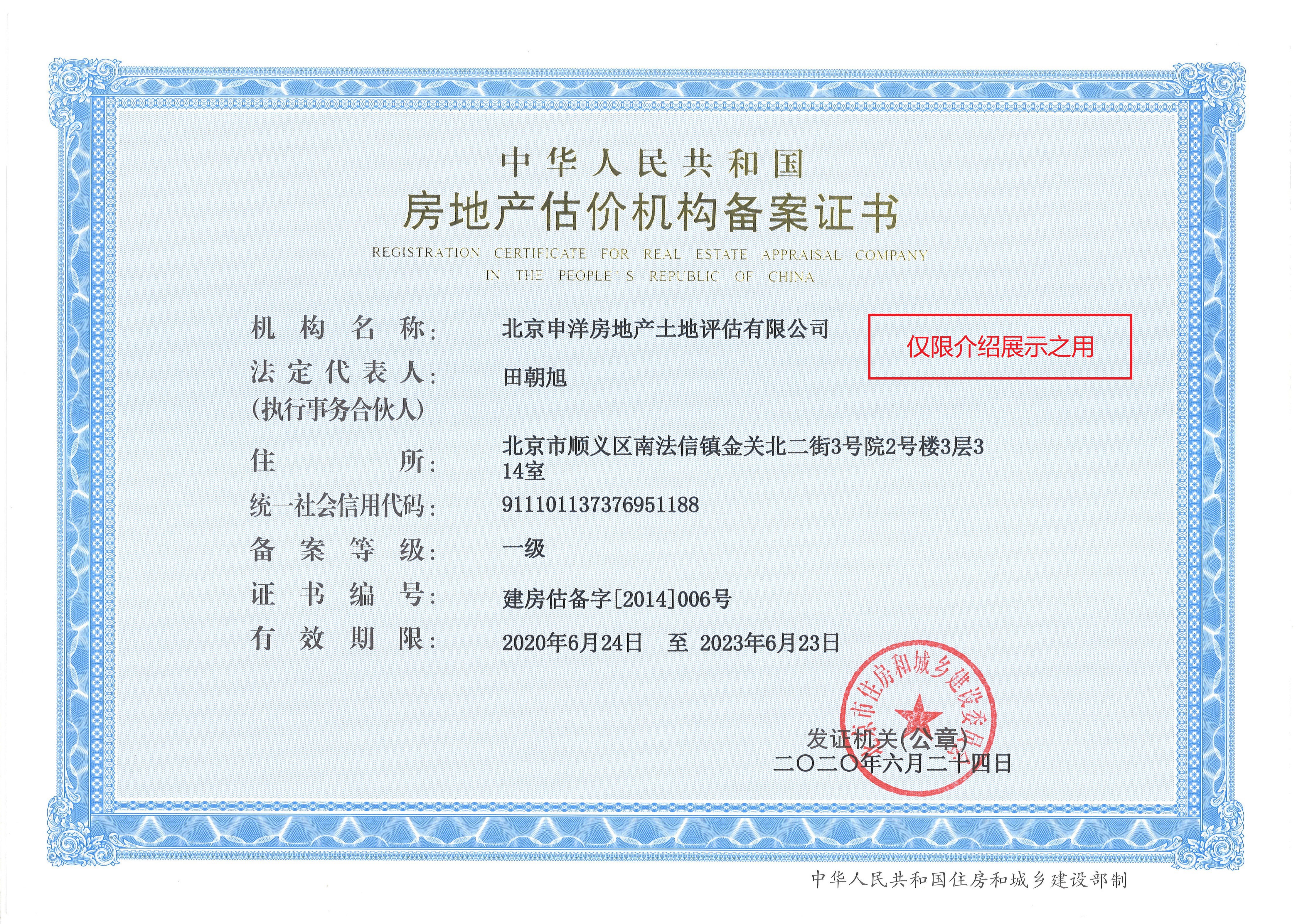 鄂尔多斯市透明房地产价值评估(透明售房网房源真实吗)