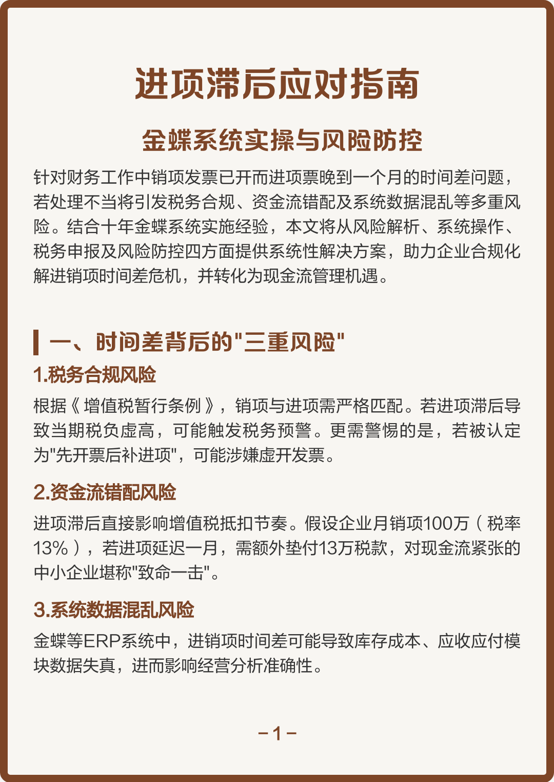 鄂尔多斯市包含合规新能源现金流管理的词条
