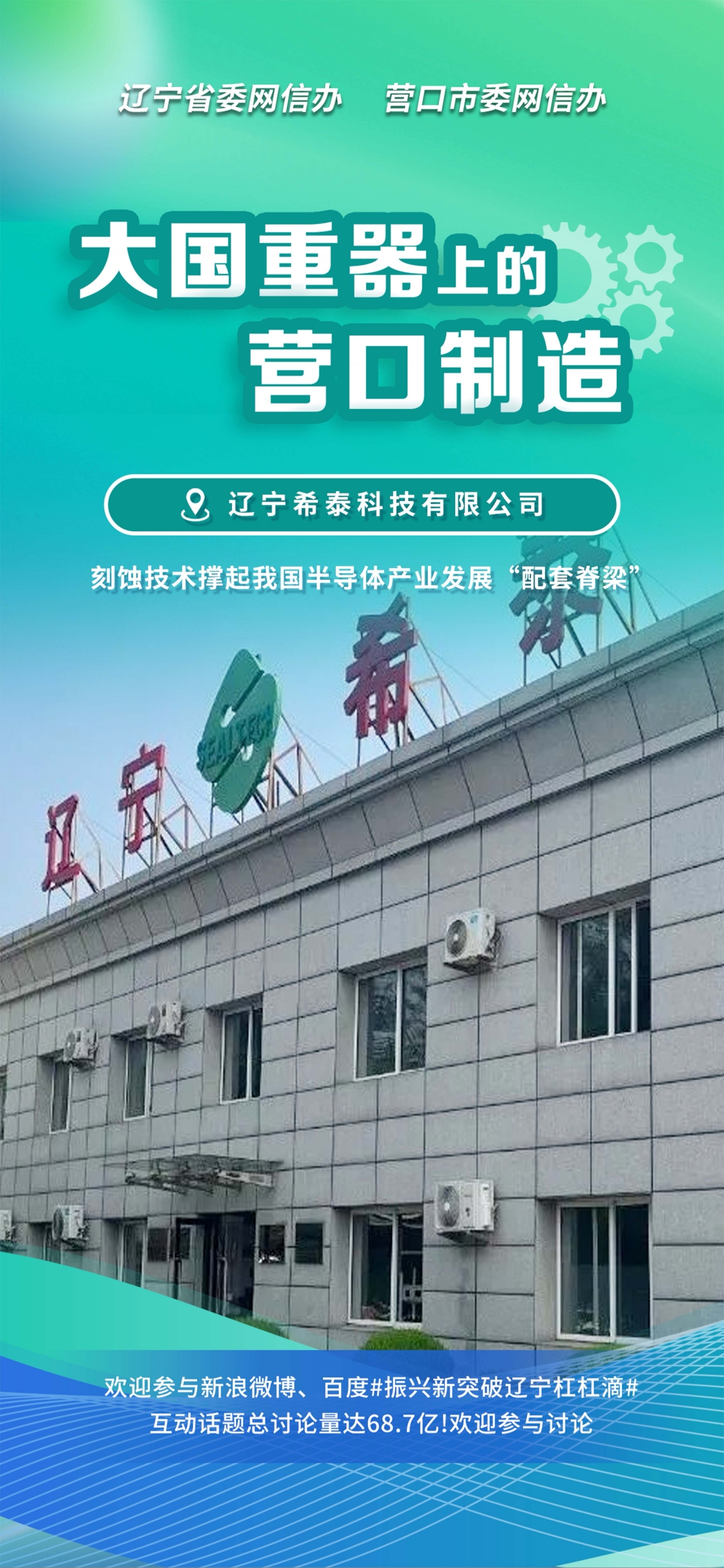 鄂尔多斯市沈阳企业品牌升级(沈阳企业品牌升级名单)