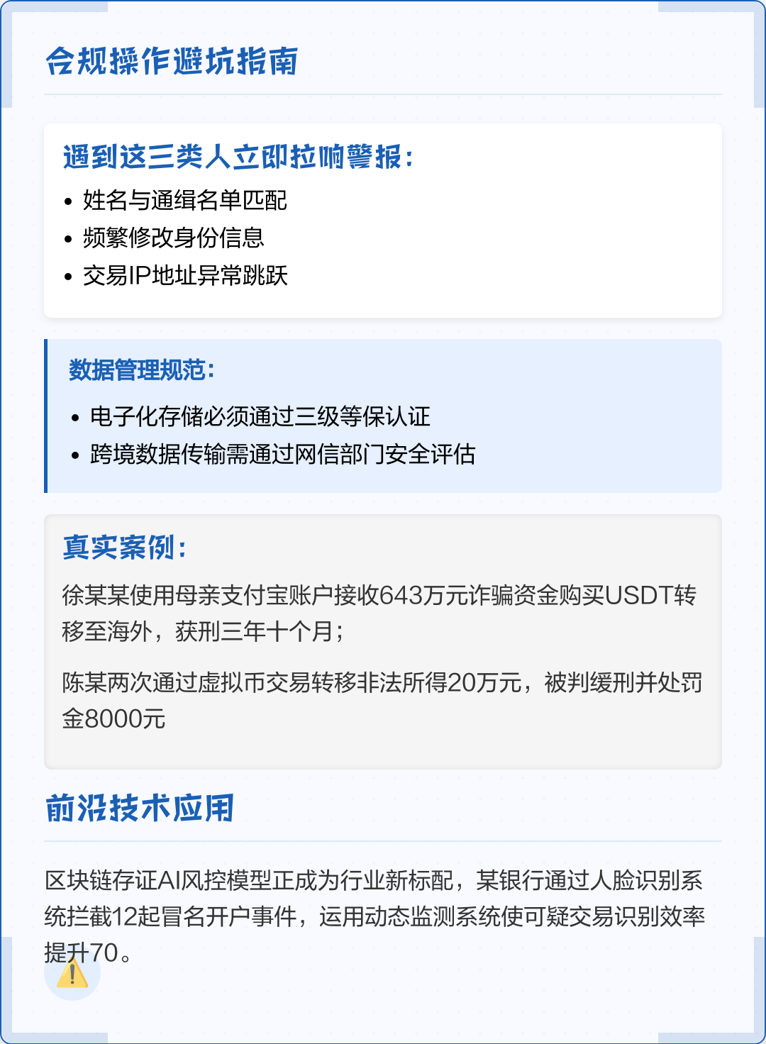 鄂尔多斯市全场景合规管理(全场景合规管理是什么)