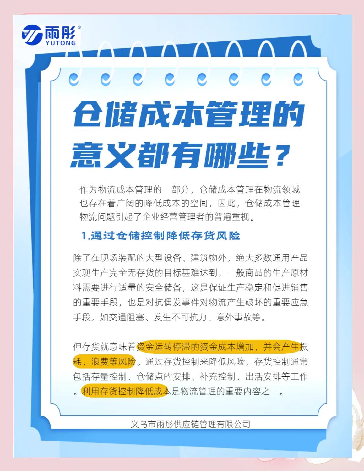 鄂尔多斯市饮料成本控制(饮料成本率计算公式)