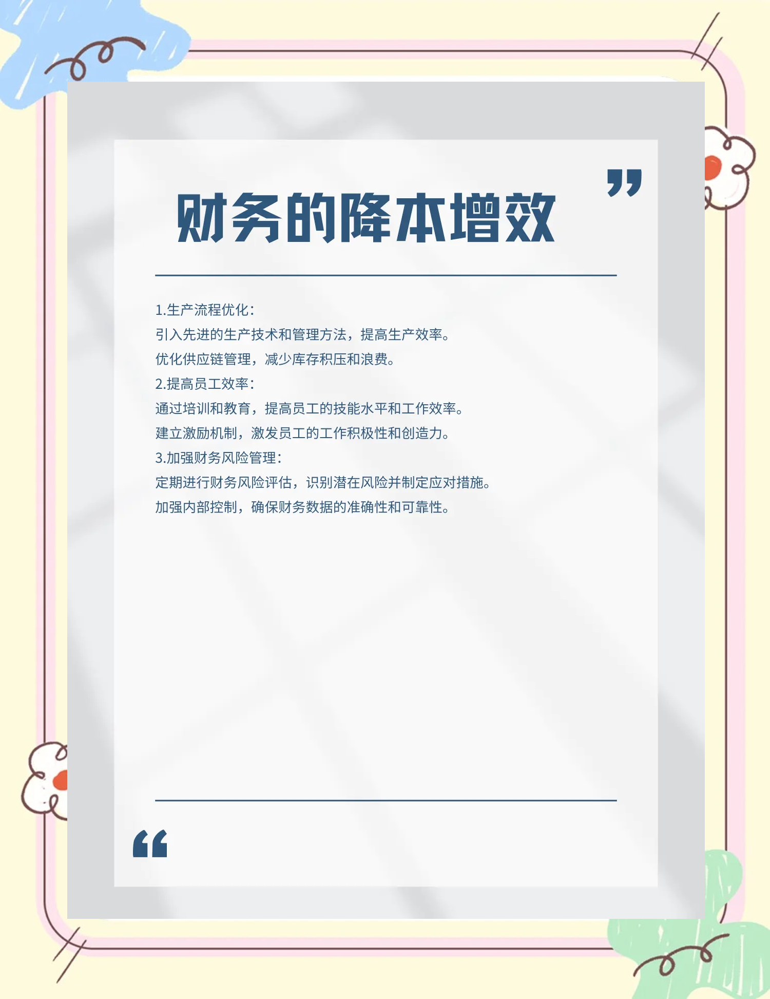 鄂尔多斯市教育财务优化(财务培训ppt免费模板)